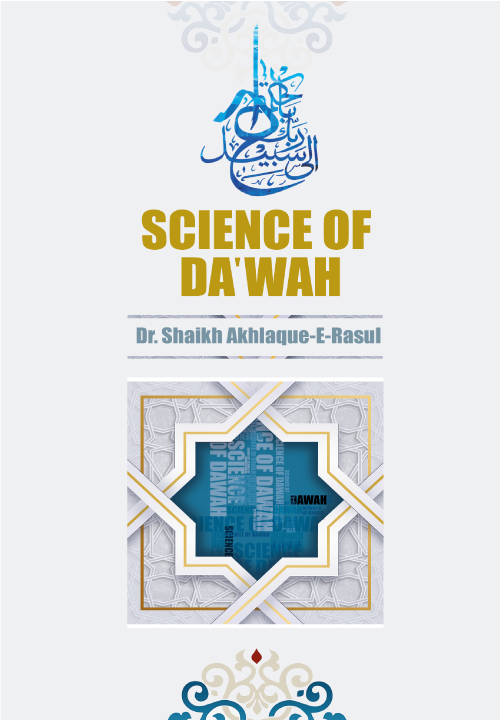 Bidda Bikash | Science of Da'wah